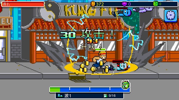 Kung Fu Z破解版截图1