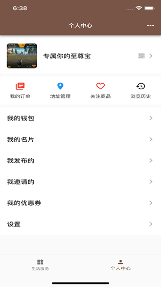 河州通app截图3