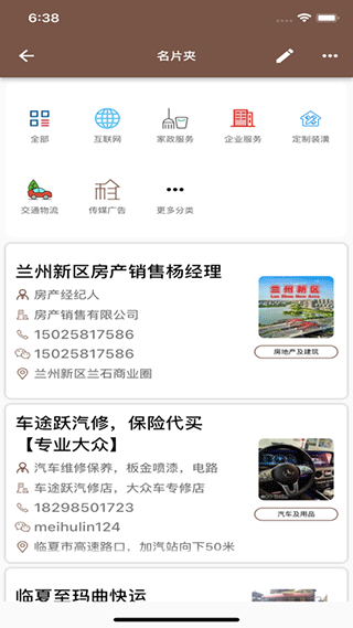 河州通app截图5