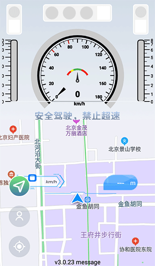 智行淄博app截图2
