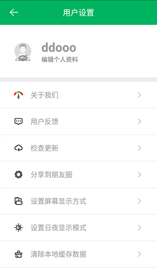 智行淄博app截图3