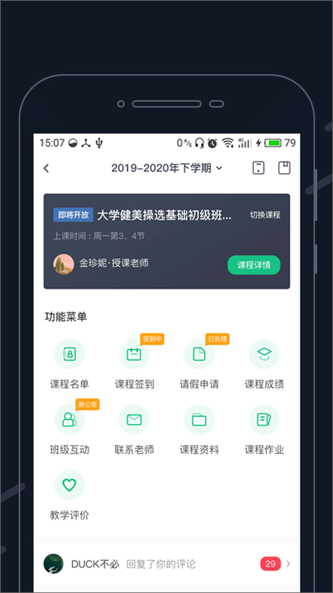 步道探秘app(改名步道乐跑)截图1
