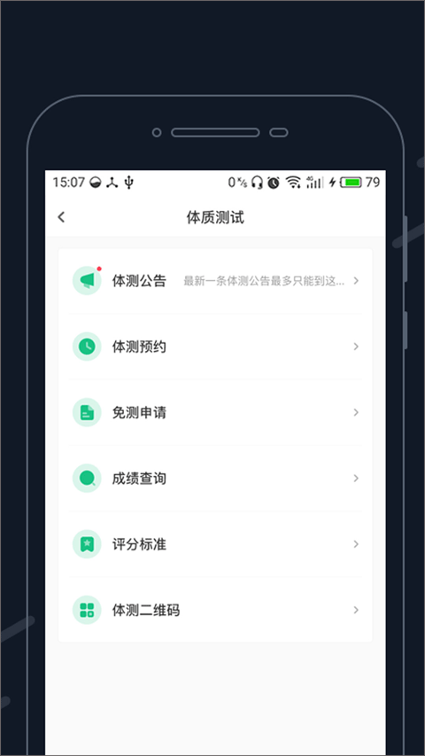 步道探秘app(改名步道乐跑)截图2