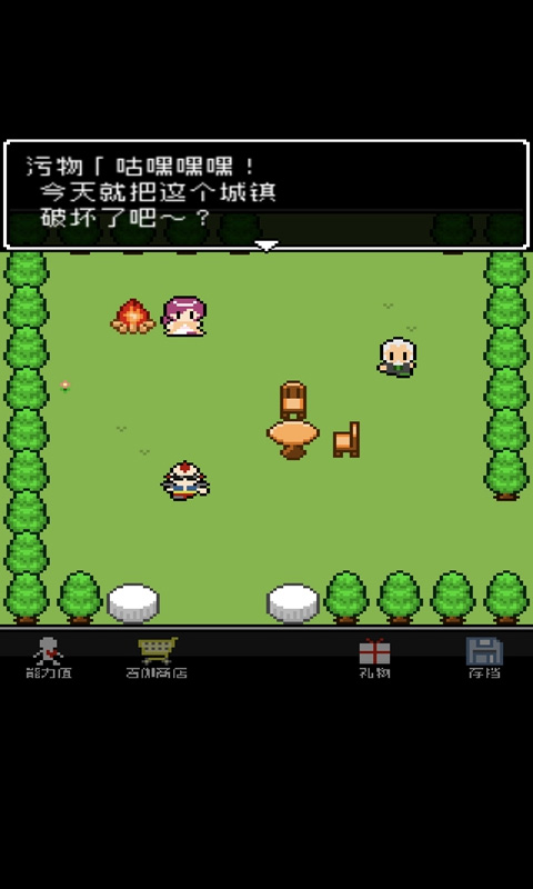 那家伙是四天王之中最有钱的(四天王)截图3