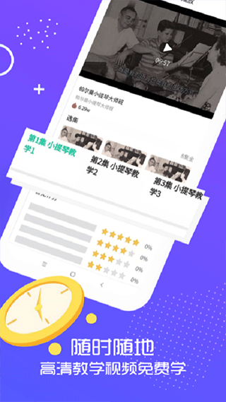 艺大侠app截图2