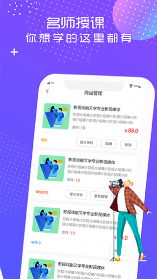 艺大侠app截图4