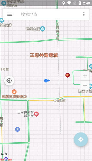 北斗卫星地图正版截图5