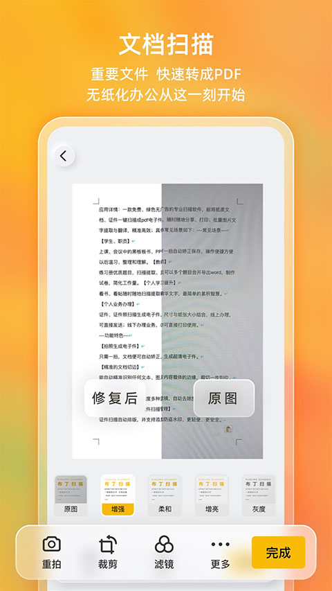 布丁扫描app官方版截图3