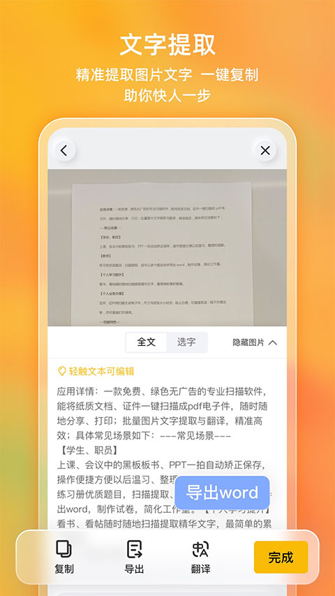 布丁扫描app官方版截图4