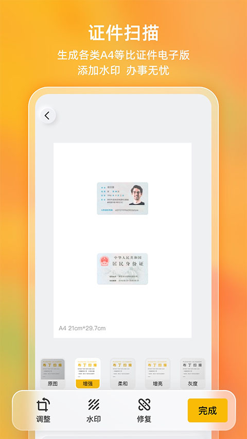 布丁扫描app官方版截图5