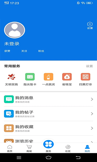 掌心长兴app截图4