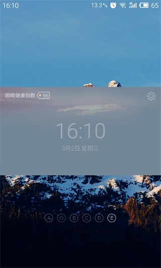 懒人护眼app截图5