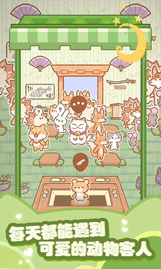 猫咪寿司游戏截图2