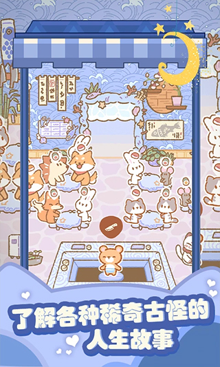 猫咪寿司游戏截图3