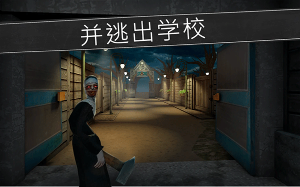 恐怖修女最新版中文版(Evil Nun)截图5