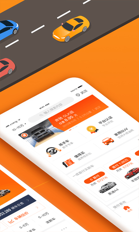 小猪二手车最新版本截图5