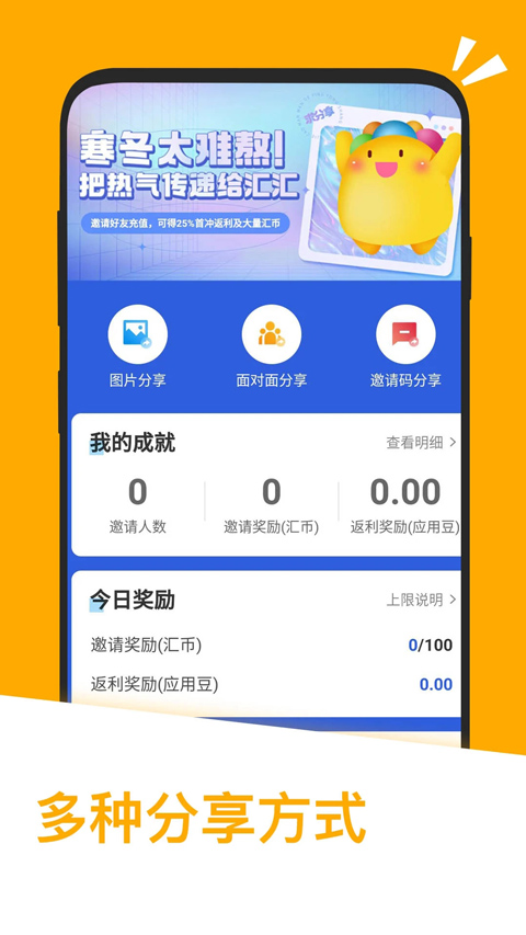 应用汇官方正版截图4