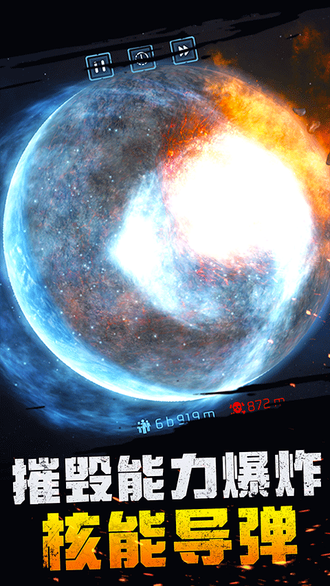 宇宙爆炸模拟器最新版本截图3