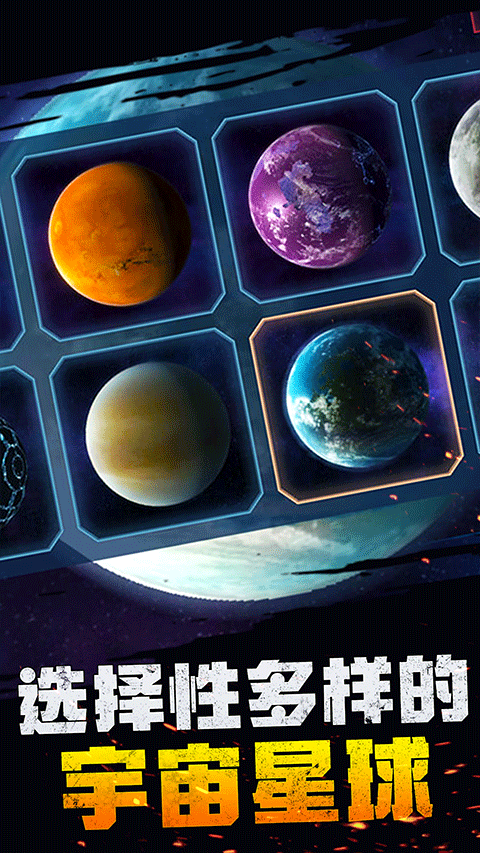 宇宙爆炸模拟器最新版本截图4