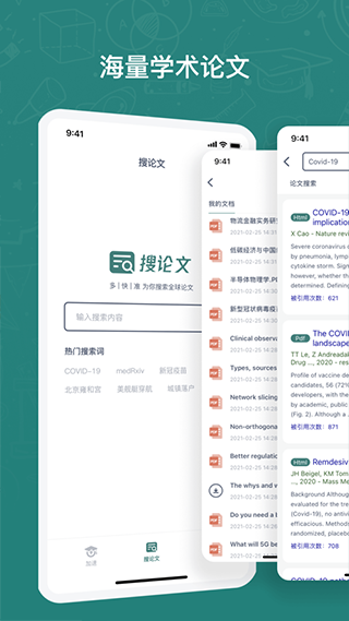 长鹅教育加速截图3