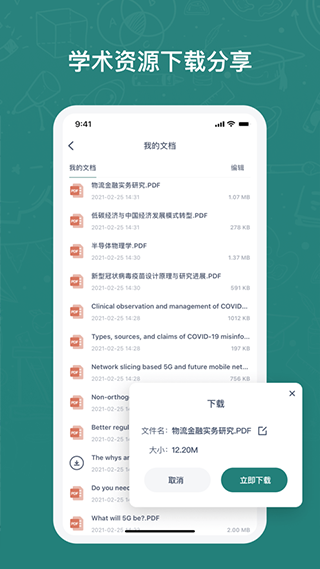 长鹅教育加速截图5