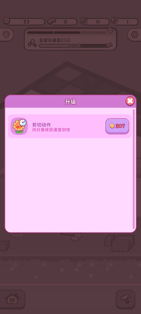 萌爱花园最新版