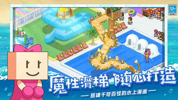 夏日水上乐园物语2025最新版本(附食谱)截图3