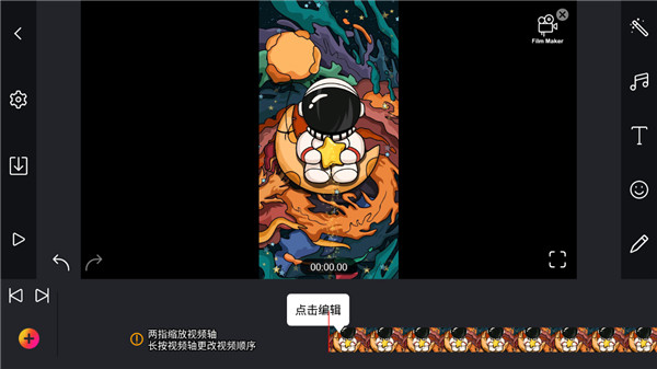 剪辑工坊破解版截图3