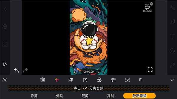 剪辑工坊破解版截图4