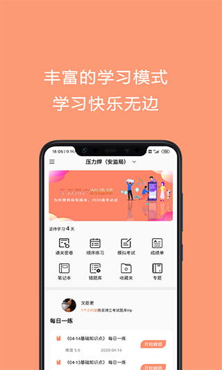 焊工证考试题库app截图1