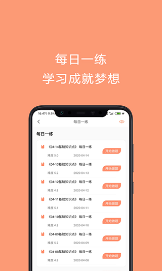 焊工证考试题库app截图2