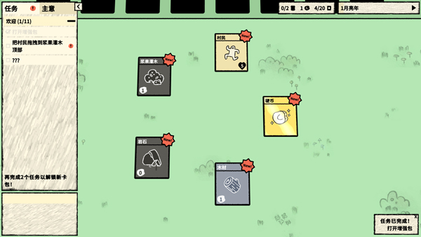 叠层世界中文版(Stacklands)截图4