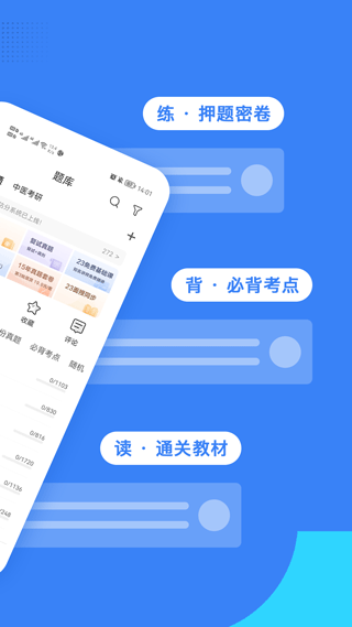 蓝基因医学题库app截图2