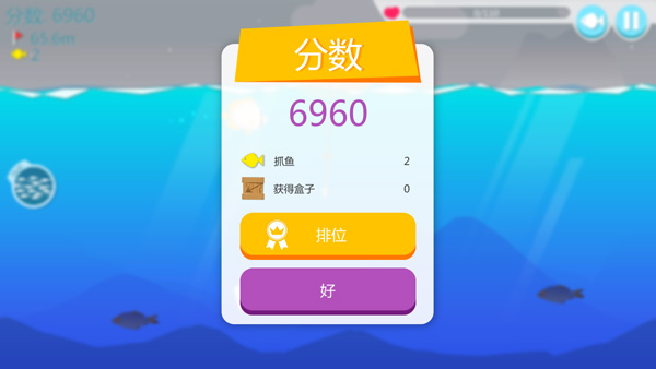 捕鱼大冒险汉化版截图4