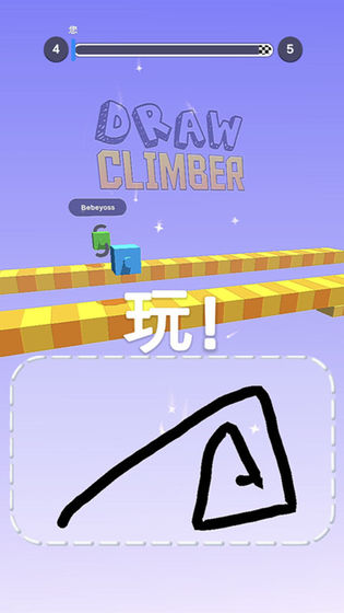 画腿攀登破解版截图2