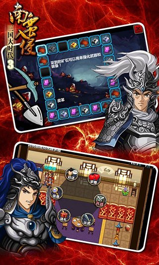 三国大时代3最新破解版截图2