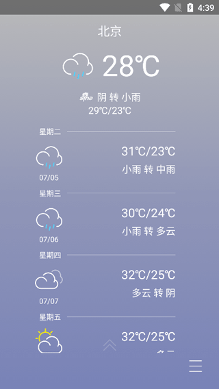 联想乐桌面最新版本截图2