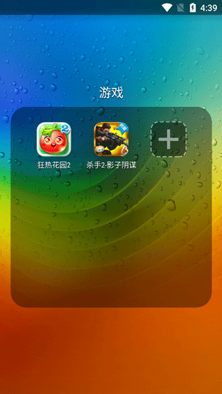 联想乐桌面最新版本截图4