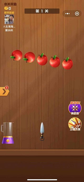 王牌切水果红包版截图3