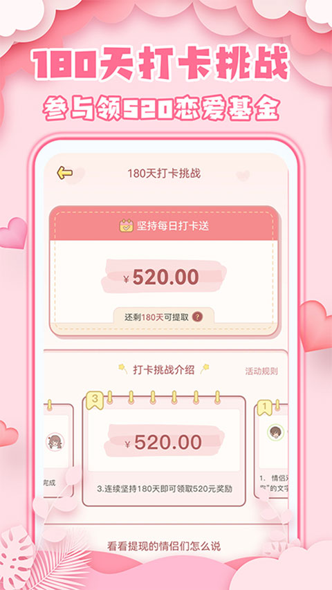 爱情日记app最新版截图2