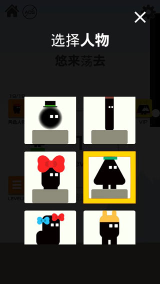 悠来荡去(Sling and Jump)破解版截图4