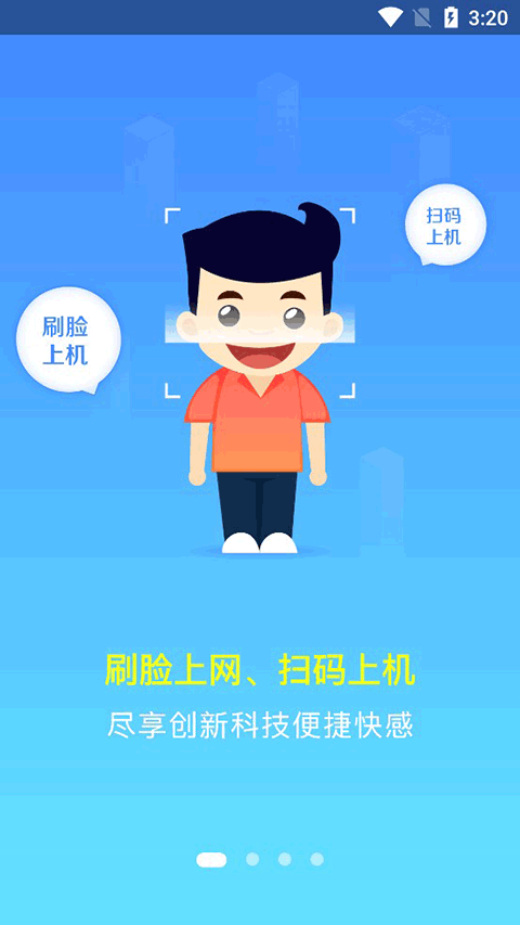 龙管家app官方版截图1