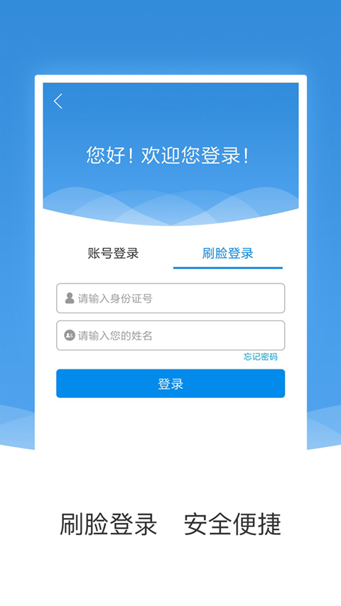 农垦公积金app截图2