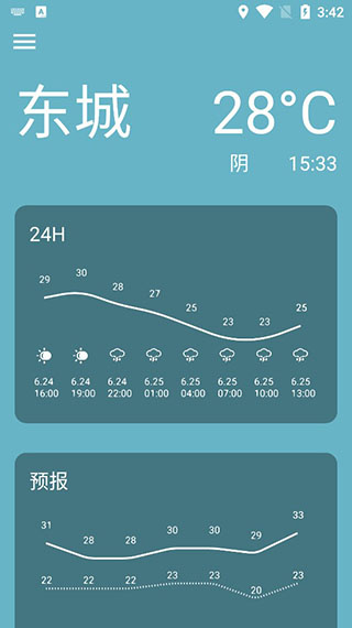 简天气app截图1