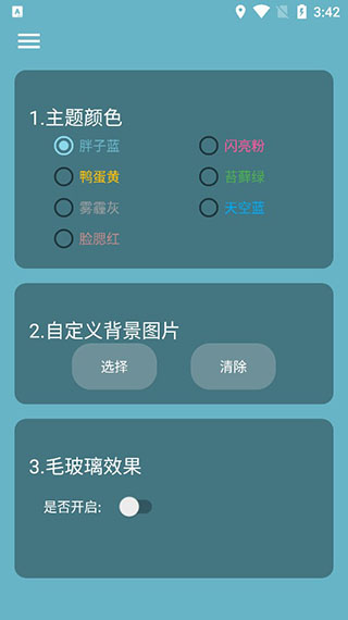 简天气app截图4