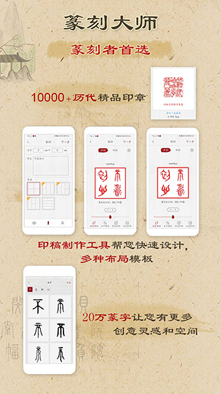 本心书法app截图1
