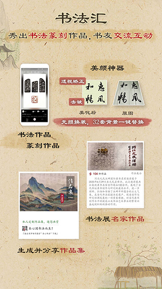 本心书法app截图2