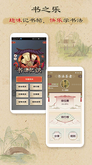 本心书法app截图3