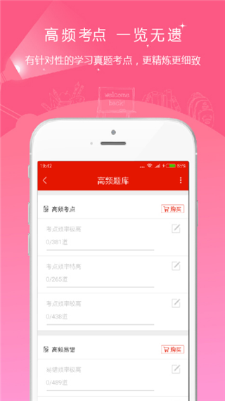 优题库app截图2