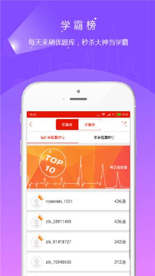 优题库app截图3